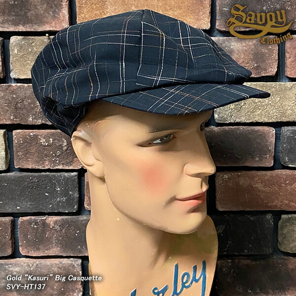 SAVOY CLOTHING サヴォイクロージング Gold “Kasuri” Big Casquette ゴールド・カスリ・ビッグキャスケット SVY-HT137