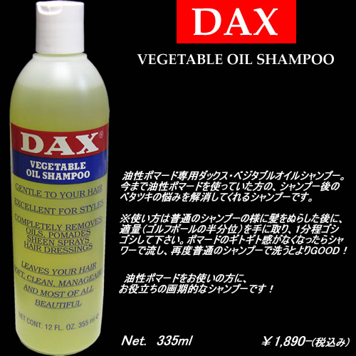 Rocknroll Dax Begetable Oil Shampoo Dax Vegetable Oil Shampoo
