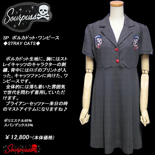 楽天市場 Sourpuss Clothingサーパス Sp ポルカドット ワンピース Stray Cats Cream Soda Shop Garage Paradise