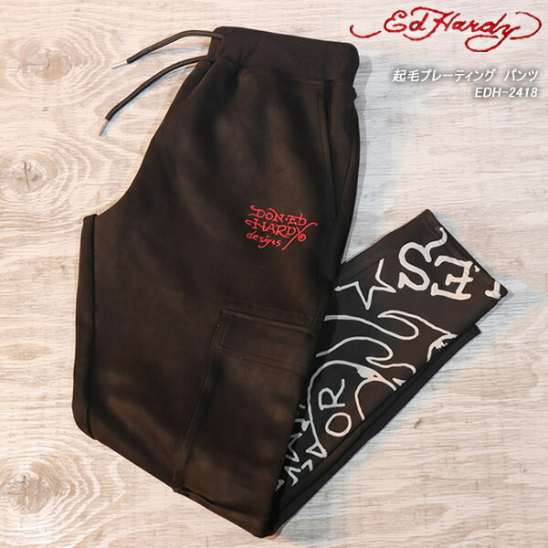 ED HARDY エドハーディー 起毛プレーティング ズボン下 ジョガーパンツ EDH-2418