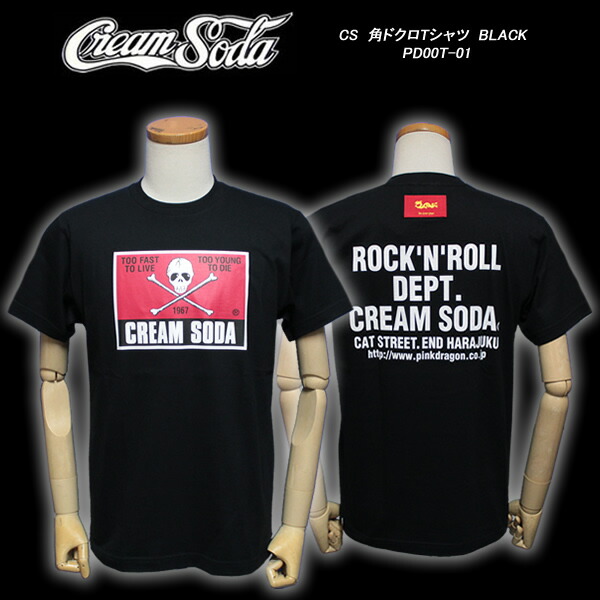 楽天市場 Cream Sodaクリームソーダ Cs 角ドクロtシャツ Black Cream Soda Shop Garage Paradise