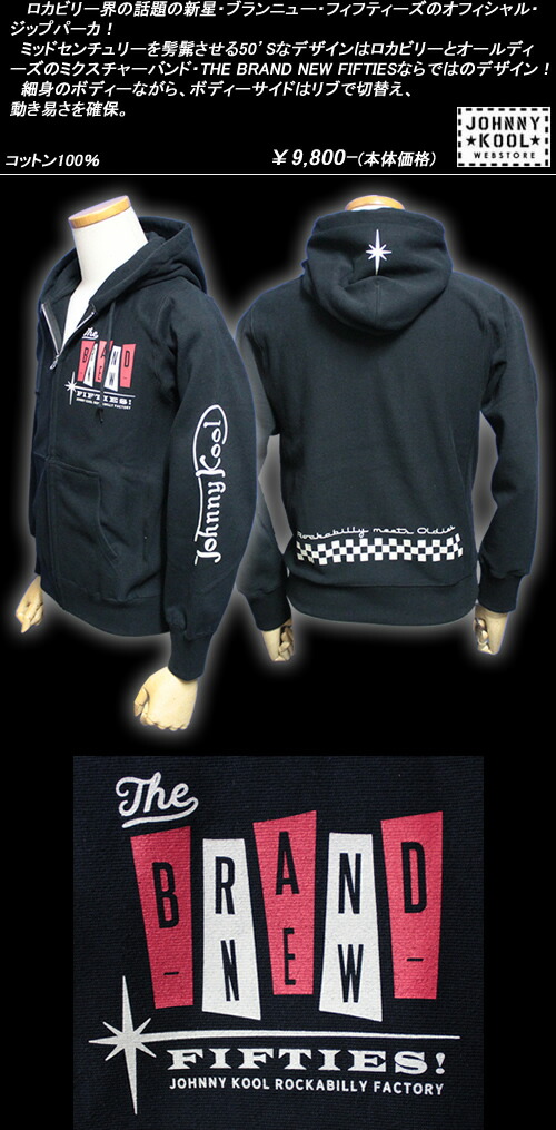 正規激安 楽天市場 Johnny Koolジョニークール Jk The Brand New Fifties Zip Parkaブランニュー フィフティーズ ジップパーカ Jk 8156zp Cream Soda Shop Garage Paradise オープニング大放出セール Www Laperodeslocaux Fr