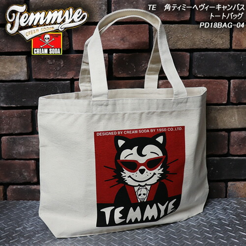 楽天市場 Temmyeティミーcream Sodaクリームソーダ Te 角ティミーヘヴィーキャンバストートバッグ Pd18bag 04 Cream Soda Shop Garage Paradise