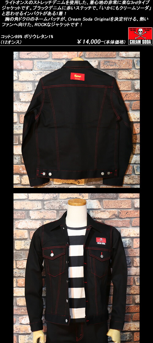 Cream Sodaクリームソーダ Cs 赤ステッチブルゾン Pd19bl 02black Cream Soda Shop Garage Cream Paradisecream Soda クリームソーダ ロックンロール ロカビリーファッション Gジャン 50s バイカー ホットロッド 3rdタイプジャケット Cream Sodaクリームソーダ Cs 赤ステッチブルゾン Pd19bl 02black Cream Soda Shop Garage Cream Paradisecream Soda クリームソーダ ロックンロール ロカビリーファッション Gジャン 50s バイカー ホットロッド 3rdタイプジャケット