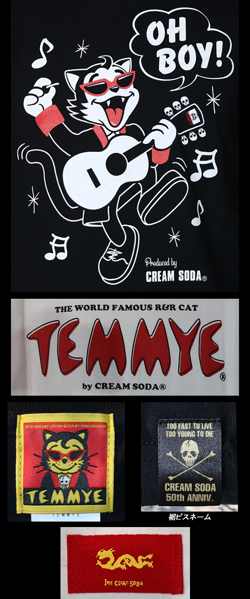 楽天市場 Temmyeティミーcream Sodaクリームソーダ Te Oh Boy Tシャツ Tet 01 Cream Soda Shop Garage Paradise