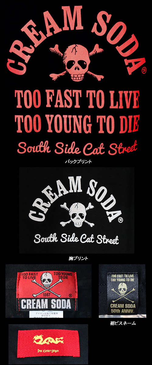 楽天市場 Cream Sodaクリームソーダ Csアーチドクロtシャツ Pdt 01 Cream Soda Shop Garage Paradise