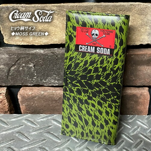楽天市場 Cream Sodaクリームソーダ ヒョウ柄サイフ Moss Green Pd21gs 04 Cream Soda Shop Garage Paradise 楽天市場 Cream Sodaクリームソーダ ヒョウ柄サイフ Moss Green Pd21gs 04 Cream Soda Shop Garage Paradise