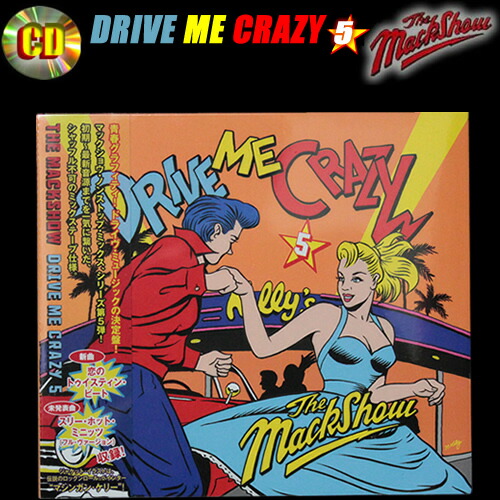楽天市場】CD◇DRIVE ME CRAZY/ザ・マックショウ◇◇Vol.4