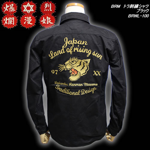 爆裂爛漫娘 エフ商会 ◆BRM　トラ刺繍シャツ◆ ◆BLACK◆ BRWL-100