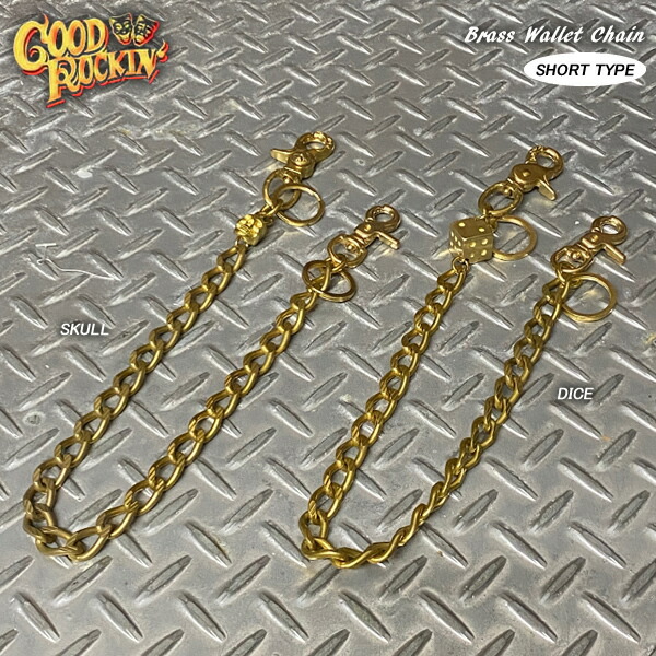 Brass best sale wallet chain