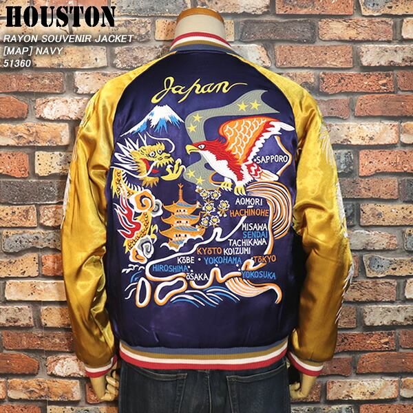 レア　houston スカジャン　ヒューストン　虎　龍　美品　レーヨン100% 楽天市場】HOUSTON ヒューストン RAYON SOUVENIR JACKET