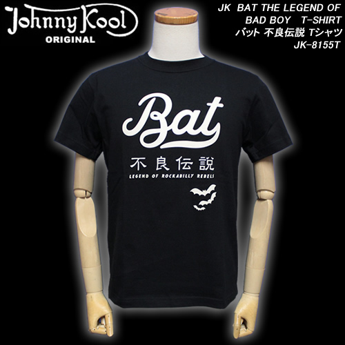 楽天市場 Johnny Koolジョニークール Jk Bat The Legend Of Bad Boyt Shirt バット 不良伝説tシャツ Jk 8155t Cream Soda Shop Garage Paradise