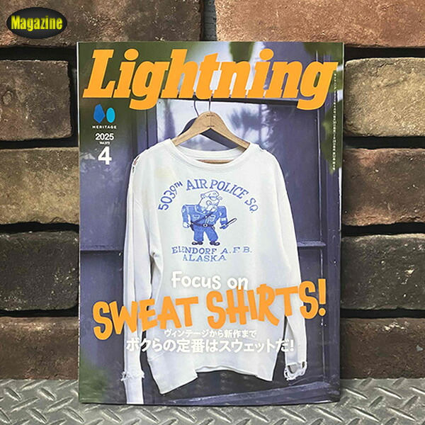 Lightning ヴィンテージ スウェットシャツ　雑誌 楽天市場】【送料無料】 雑誌 ライトニング Lightning 2025年4月