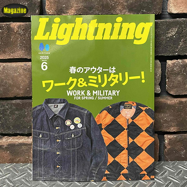 楽天市場】【送料無料】 雑誌 ライトニング Lightning 2025年7月号 Vol