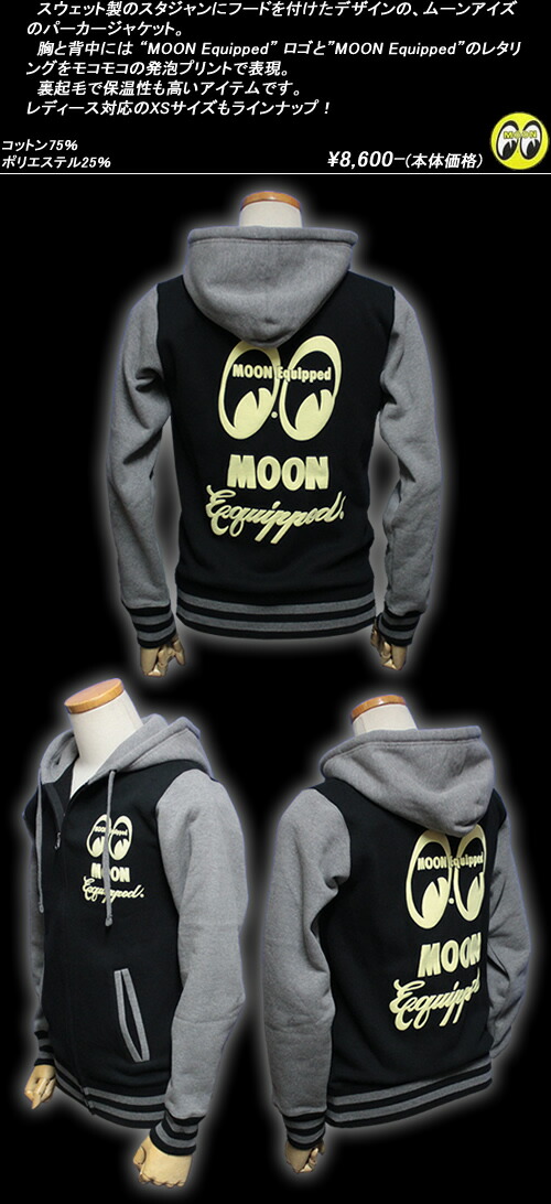 楽天市場 Moon Eyesムーンアイズ Moon Equipped ロゴスウェットスタジアムジャケット Mqw028 Cream Soda Shop Garage Paradise