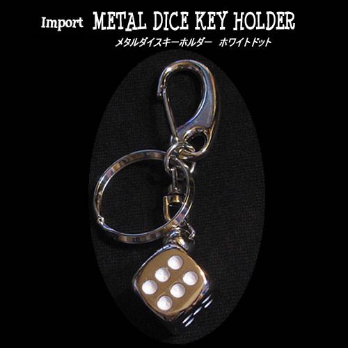 サイコロ メッキ 重量 ミニ武器 キーホルダー アクセサリ Amazon.co.jp: [Coicueci] サイコロ キーホルダー 飾り ダイス