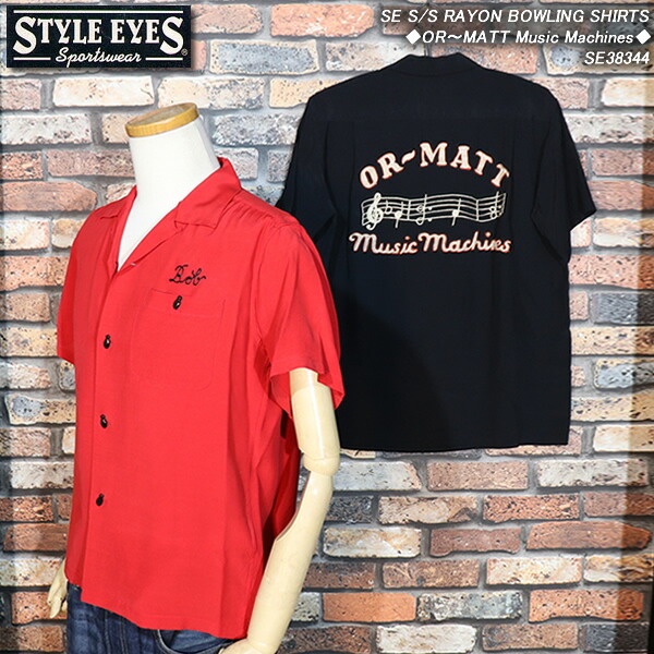 ボウリングシャツ 東洋エンタープライズ Style スタイルアイズ Bowling Garage Eyes Rayon Shirts Or Matt ロックンロール Soda Style ロカビリーファッション Machines Se344 Cream Style Bowling Paradise Eyesスタイルアイズ Se ボーリングシャツ 1950年代