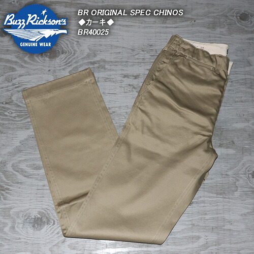 Buzz Rickson\u0027Sバズリクソンズ◆ORIGINAL SPEC CHINOS◆◆カーキ◆BR40025