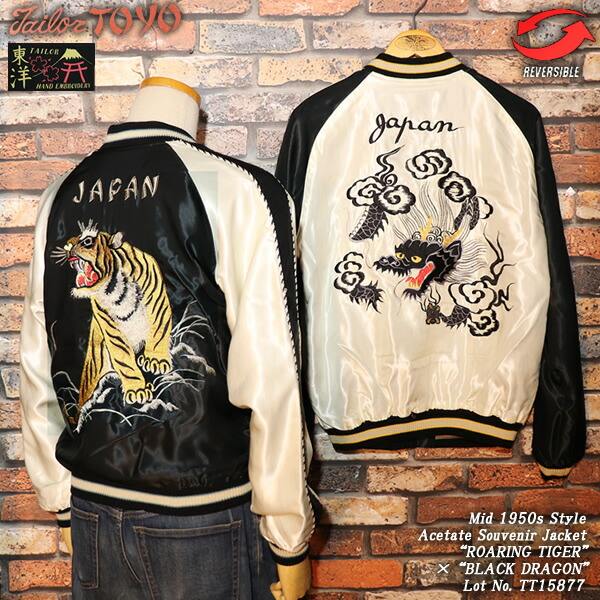 TAILOR TOYO 仕立て屋オリエント Mid 1950s Style Acetate Souvenir Jacket ROARING TIGER × BLACK DRAGON 1950年月日表現スタイル アセテートスカジャン Lot No.TT15877