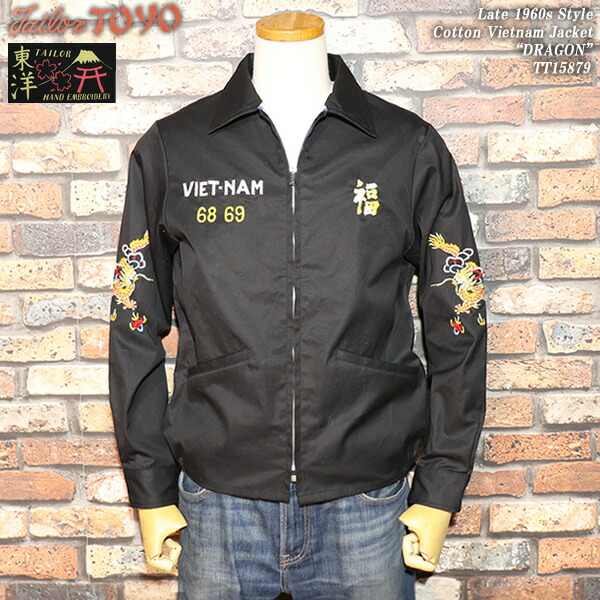 TAILOR TOYO テーラー東洋 Late 1960's Style Cotton Vietnam Jacket 1960年代後半作品 コットンヴェトナムジャケット “DRAGON” ドラゴン TT15879 ベトジャン ドラゴン刺繍