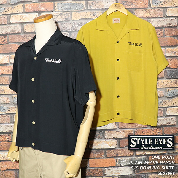 STYLE EYES スタイルアイズ ONE POINT PLAIN WEAVE RAYON S/S BOWLING SHIRT (ベルテッド・ボウリングシャツ) SE39661 東洋エンタープライズ ボーリングシャツ｜CREAM SODA SHOP Garage PARADISE