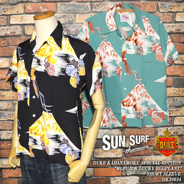 DUKE KAHANAMOKU SPECIAL EDITION デュークカハナモク・スペシャルエディション “Mt.FUJI \u0026 LUCKY EGGPLANT” SHORT SLEEVE DK39634 SUN SURF サンサーフ オリエント会社組織 アロハシャツ