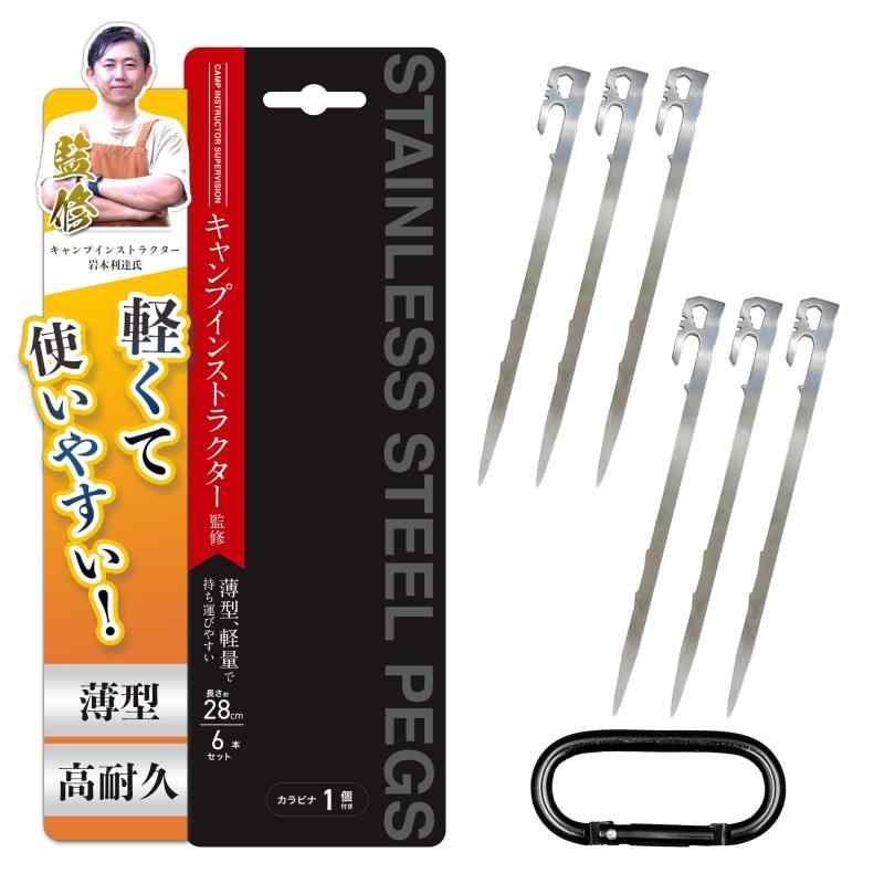 【楽天市場】【キャンプ専門家監修】テント タープ ペグ【一体成型・28cm】 ステンレス ペグ SUS420 鍛造 アウトドア 登山 キャンプ