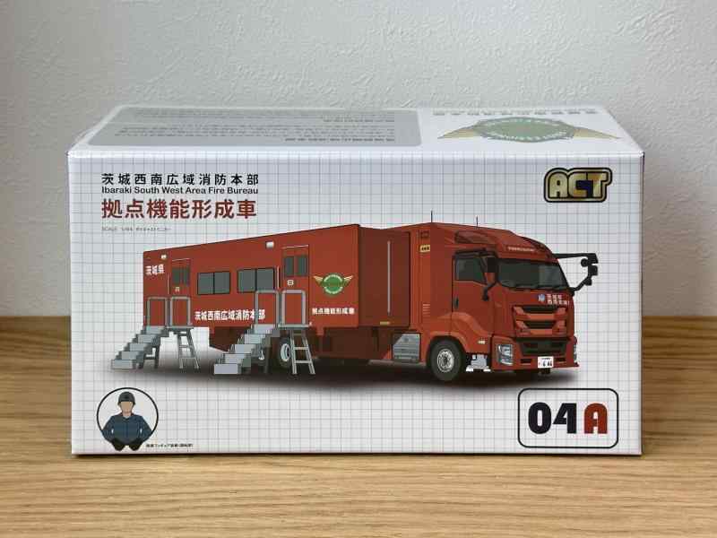 ACTCAR アクトカー 1/64規摸 茨城南西広域消防軍司令部尖んがり役立つこと決定づける車ダイキャスト製ACT0004A