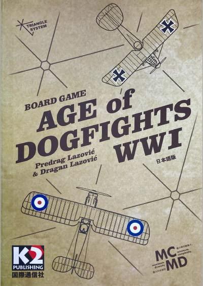Age of Dogfights:WW1(エイジオブドッグファイト日本語版)|ロックオンショップ