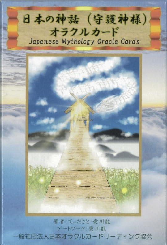 日本の神話（守護神様）オラクルカード ｜ てぃださと 愛川龍 ｜ カード38枚 日本語解説書付き 【正規品】