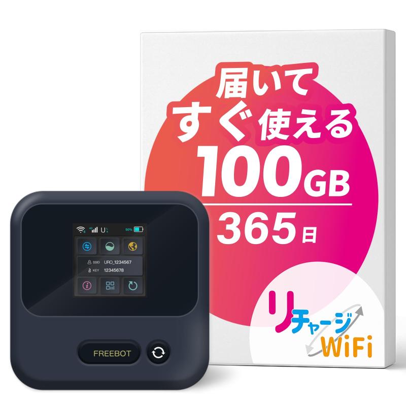 楽天市場】リチャージWiFi T7 日本国内100ギガ付き 365日間 モバイル