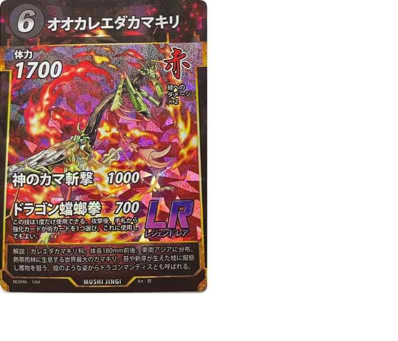 楽天市場】【5パック】 蟲神器 第六弾 ブースターパック 魂の螺旋 ｜未