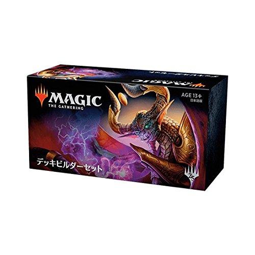 神通力：ザ・ギャザリング 基本理念仕掛ける2019 デッキビルダーセット日本語版