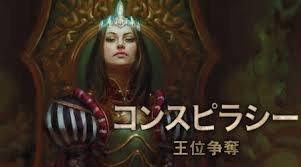 マジック:ザ・ギャザリング コンスピラシー 王位争奪ブースターパック 日本語版 BOX|ロックオンショップ