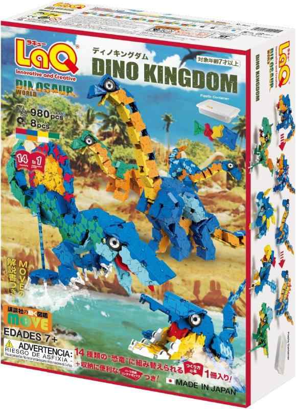 ラキュー ダイナソーワールド ディノキングダム DINO KINGDOM プラスチックコンテナVer 2025年11月新仕様版 L009425|ロックオンショップ