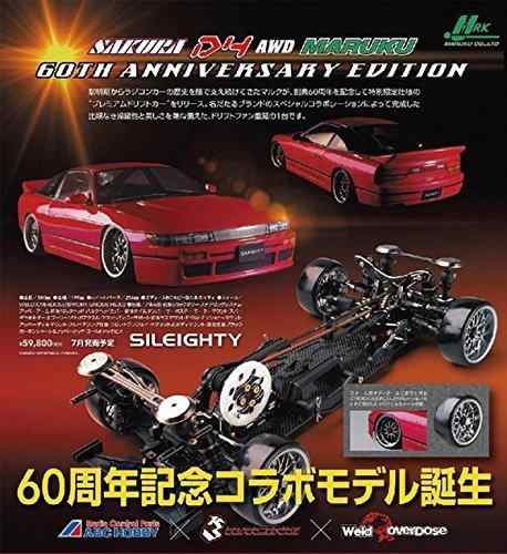 3Racing 50060 SakuraD4 MARUKU 60th EDITION キット(3レーシング)