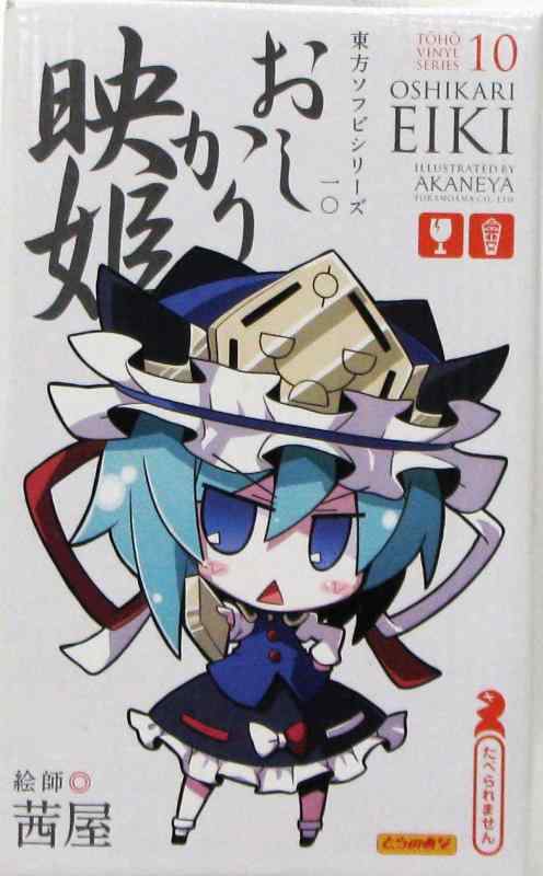 東方ソフビシリーズ 10 おしかり映姫イラスト:茜屋｜ロックオンショップ