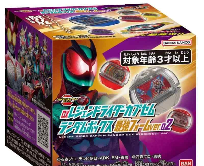 仮面 ライダーゼッツ DXレジェンドライダーカプセムランダムボックス 最強フォームver.02（1BOX9個入り）