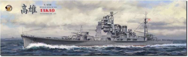 ベリーファイア 1/350 日本海軍 重巡洋艦 高雄 1944年 DX版 プラモデル BELBV350904DX (船)｜ロックオンショップ