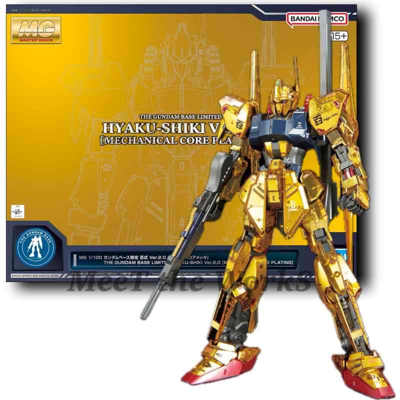 【MG】1/100 ベース 百式 Ver.2.0 [メカニカルコアメッキ] 機動戦士Ｚ イベント ベース プラモデル｜ロックオンショップ