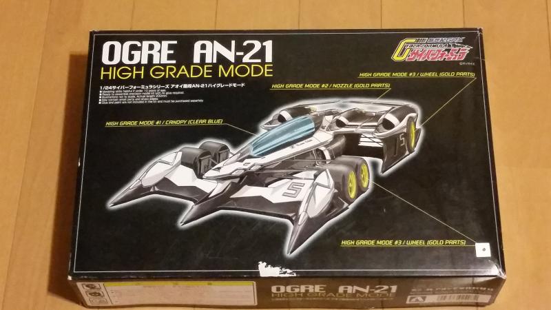 1/24 サイバーフォーミュラ アオイオーガ AN-21 ハイグレードモード|ロックオンショップ