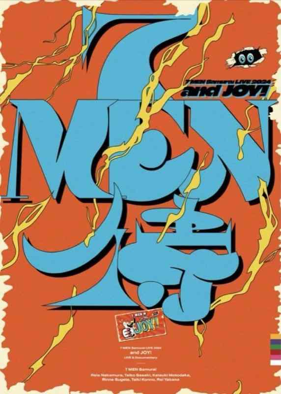 【 DVD 】7MEN侍 LIVE 2024 and JOY DVD|ロックオンショップ