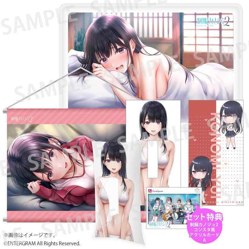 制服カノジョ2 グッズセットA 許斐ゆい｜ロックオンショップ