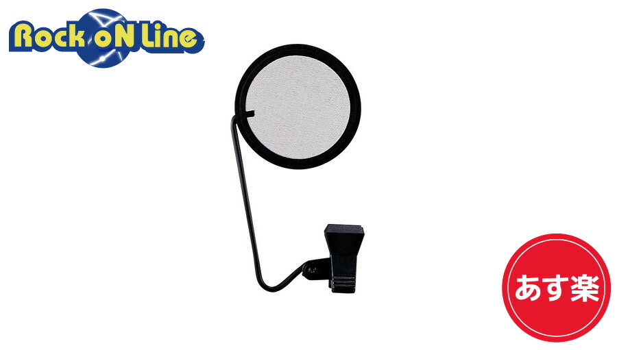 楽天市場】K&M 23956【ポップガード】【マイク】 : Rock oN Line 楽天