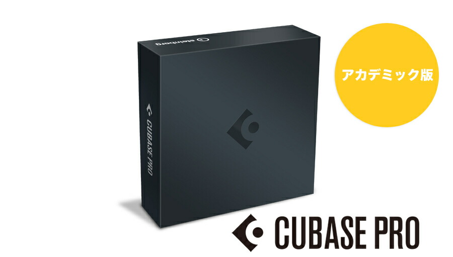激安大特価 音楽制作 Steinberg スタインバーグ Cubase Pro 11 アカデミック版 国内正規取扱品 Dtm Daw 作曲ソフト Pascasarjana Unsrat Ac Id