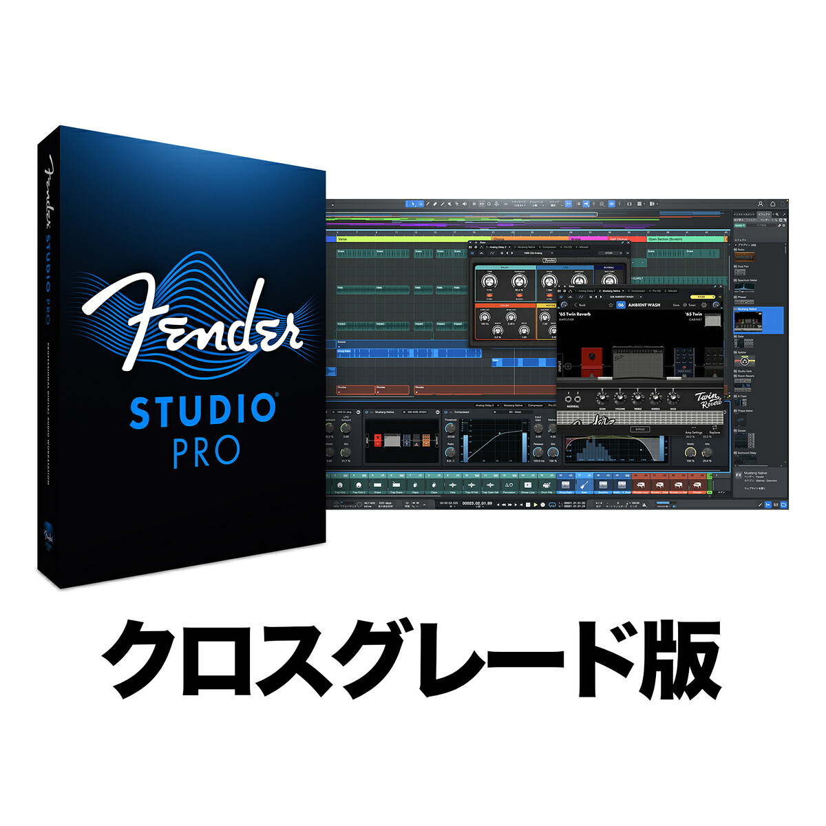 Fender Studio Fender Studio Pro 8 クロスグレード【※シリアルPDFメール納品】｜Rock oN Line 店
