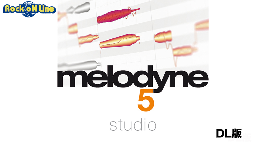 楽天市場 Celemony セレモニー Melodyne 5 Studio ダウンロード版 シリアルメール納品 Dtm ピッチ 音程 修正ソフト Rock On Line 楽天市場店