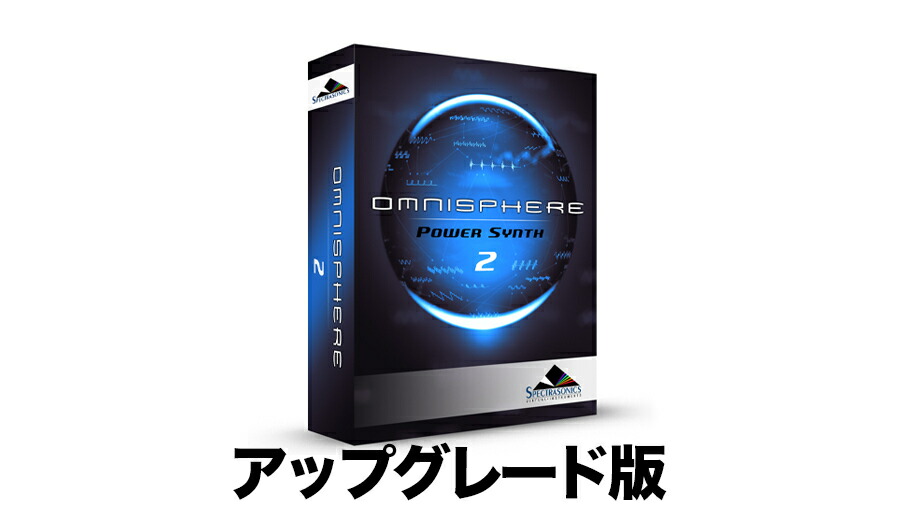 OMNISPHERE 2 KEYSCAPE 2点セット 楽天市場】SPECTRASONICS OMNISPHERE 2 + KEYSCAPE USB版セット