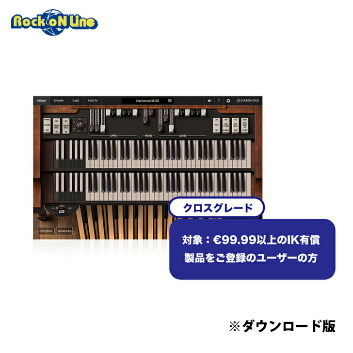 上質で快適 楽天市場 Ik Multimedia アイケーマルチメディア Hammond B 3x クロスグレード Dl版 対象 99 99ユーロ以上のik有償製品をご登録のユーザーの方 シリアルメール納品 代引き不可 Crossgrade Crunchプロモーション 5 31まで Rock On Line