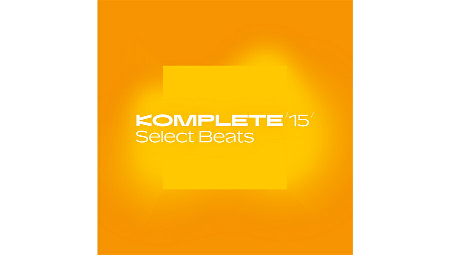 Native Instruments Komplete 15 Select Beats【※シリアルPDFメール納品】